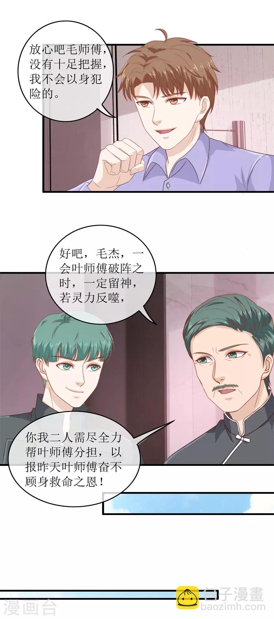 第118话 破阵-第122话
