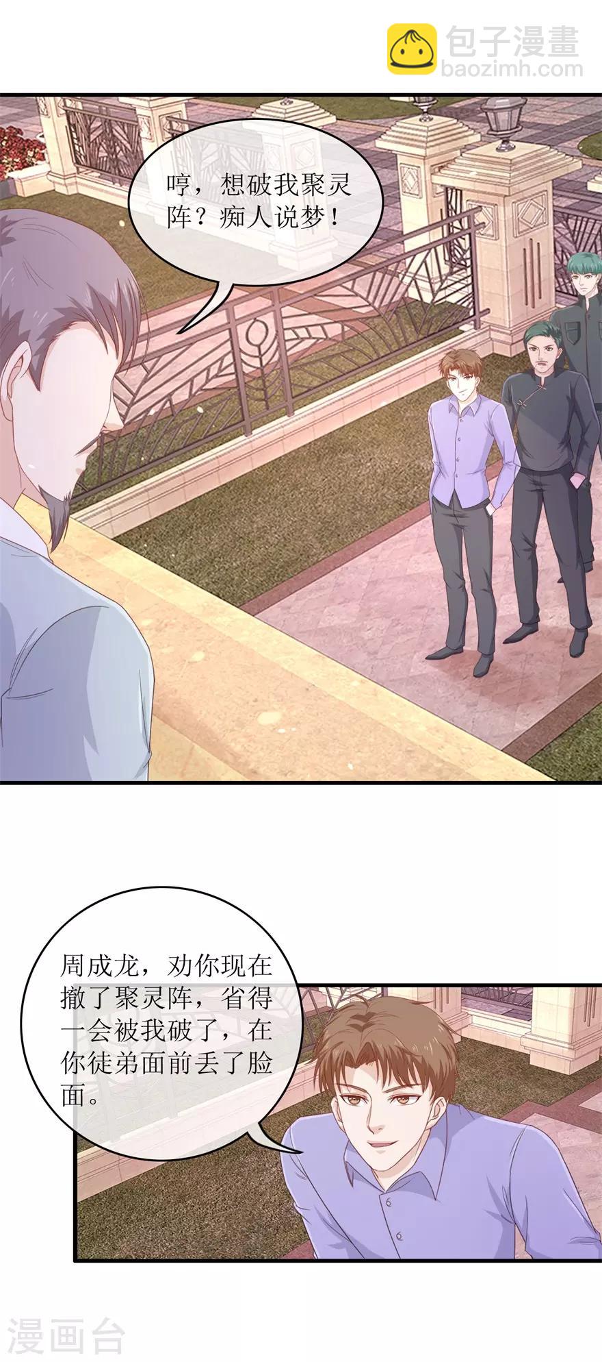 第118话 破阵-第122话