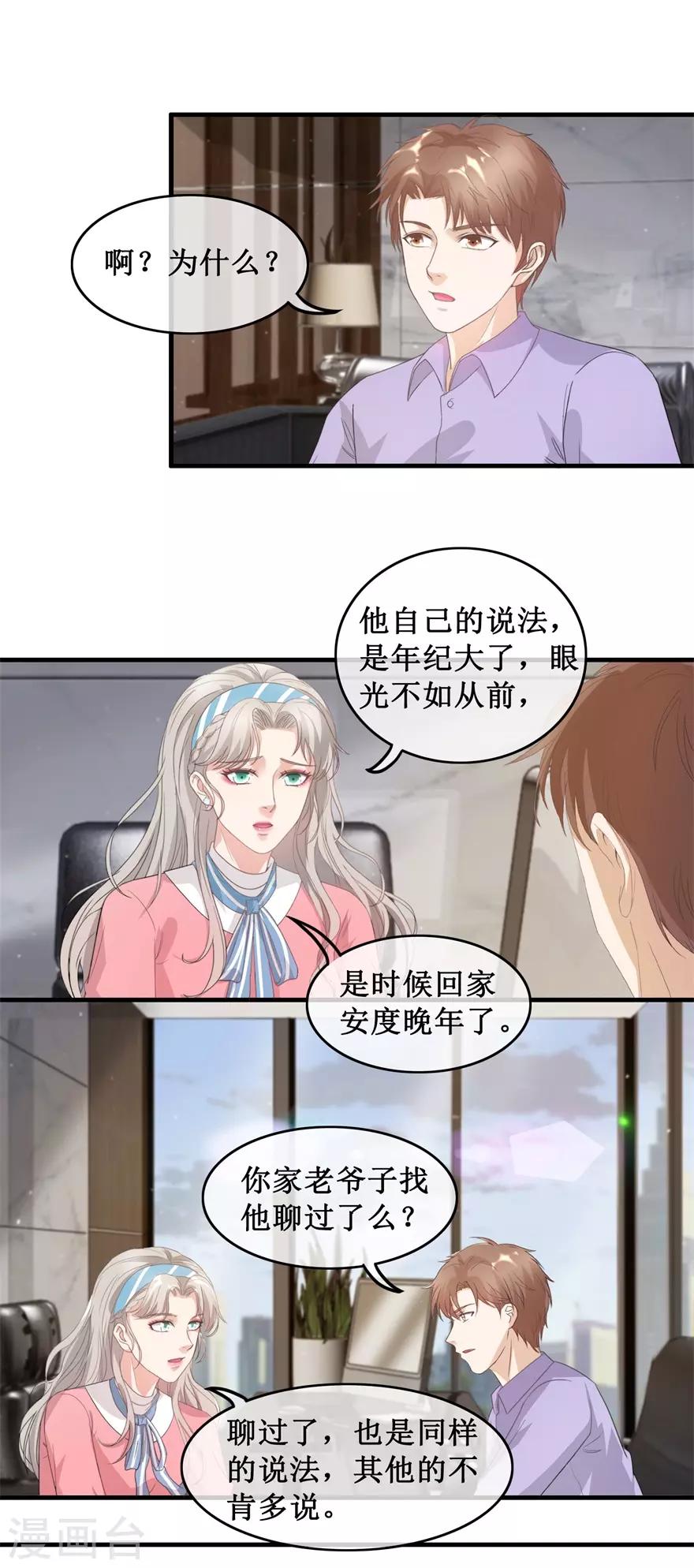 第120话 恒福变故-第124话