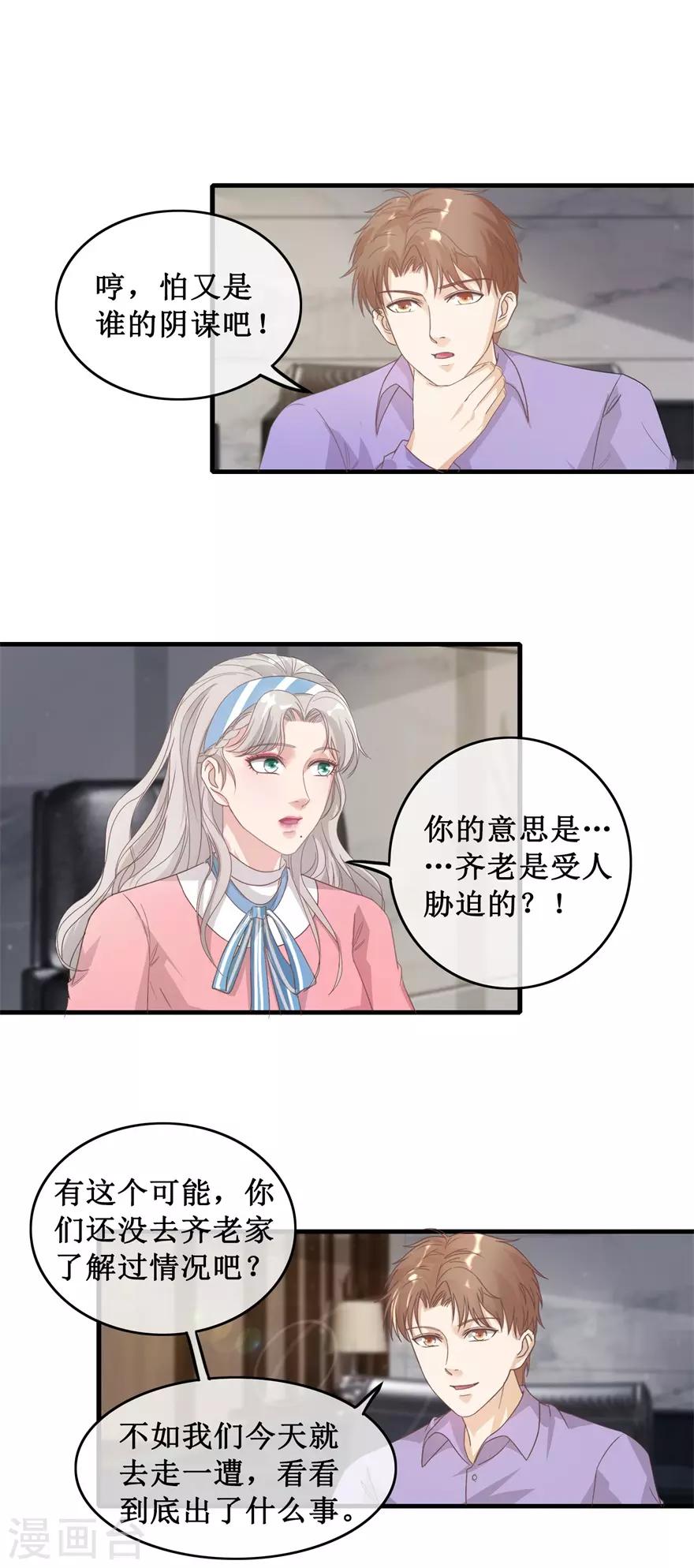 第120话 恒福变故-第124话