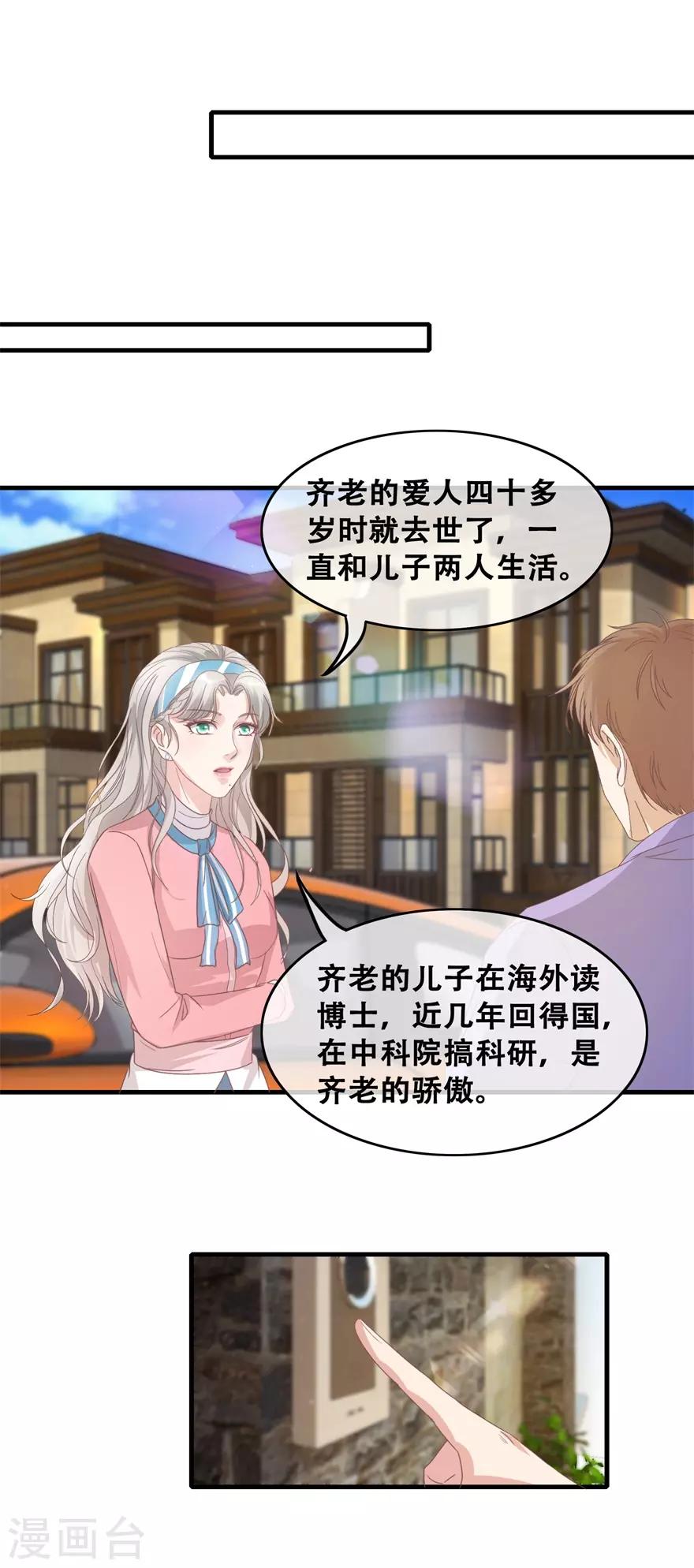 第120话 恒福变故-第124话
