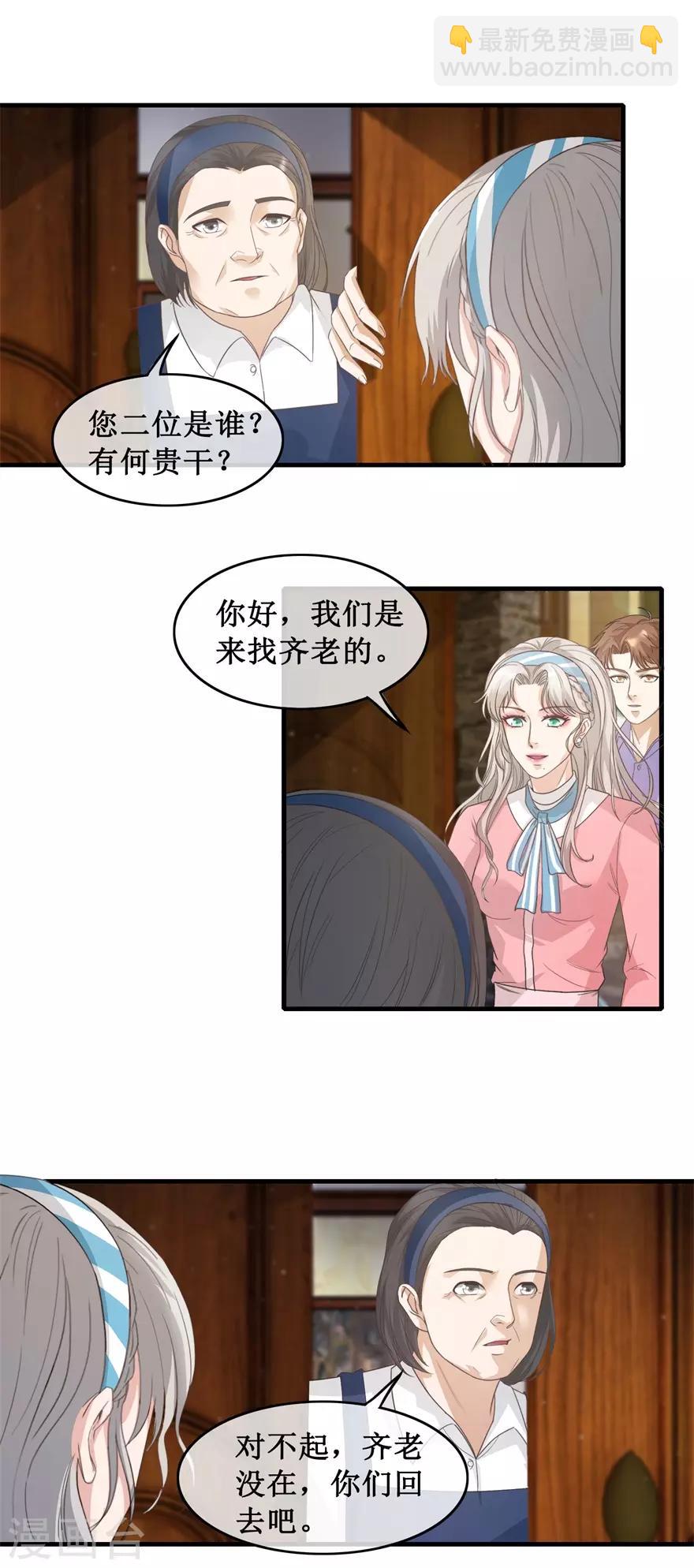 第120话 恒福变故-第124话