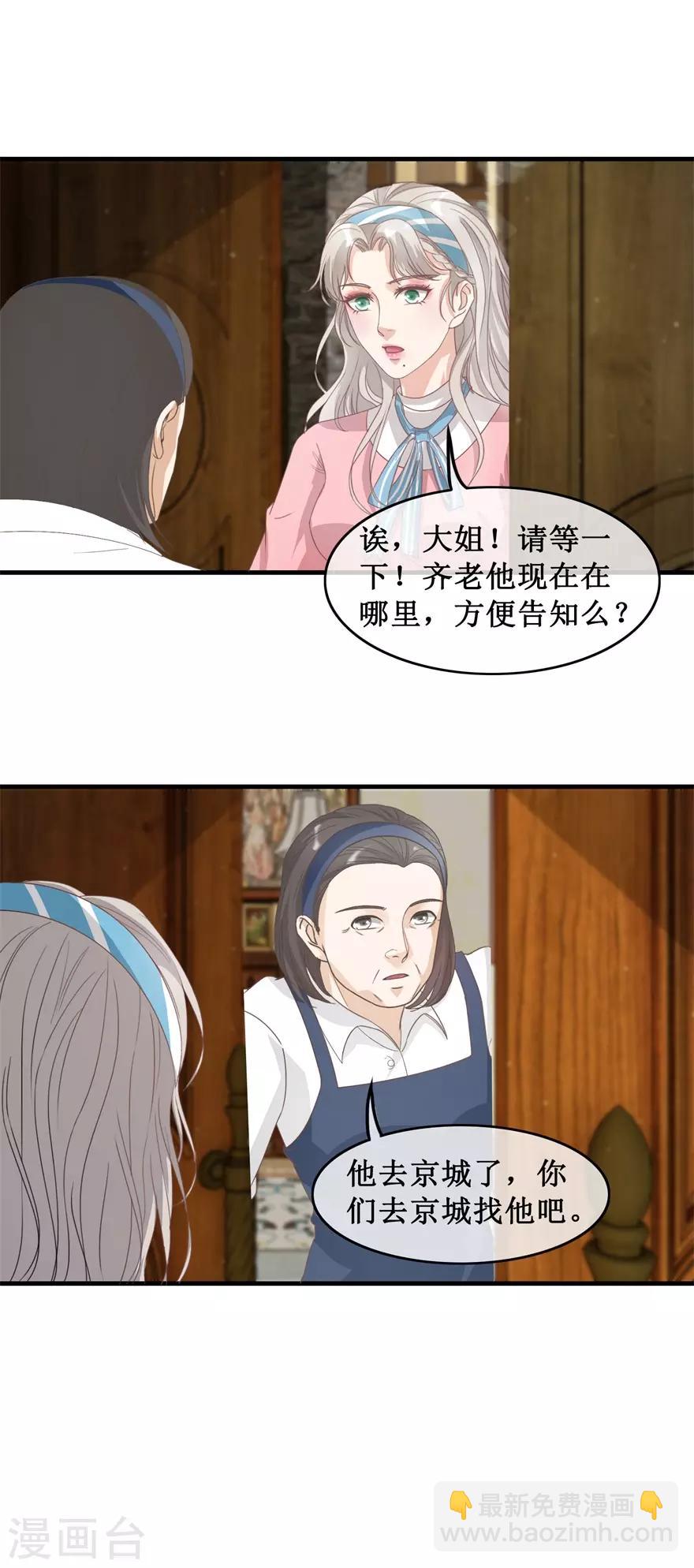 第120话 恒福变故-第124话