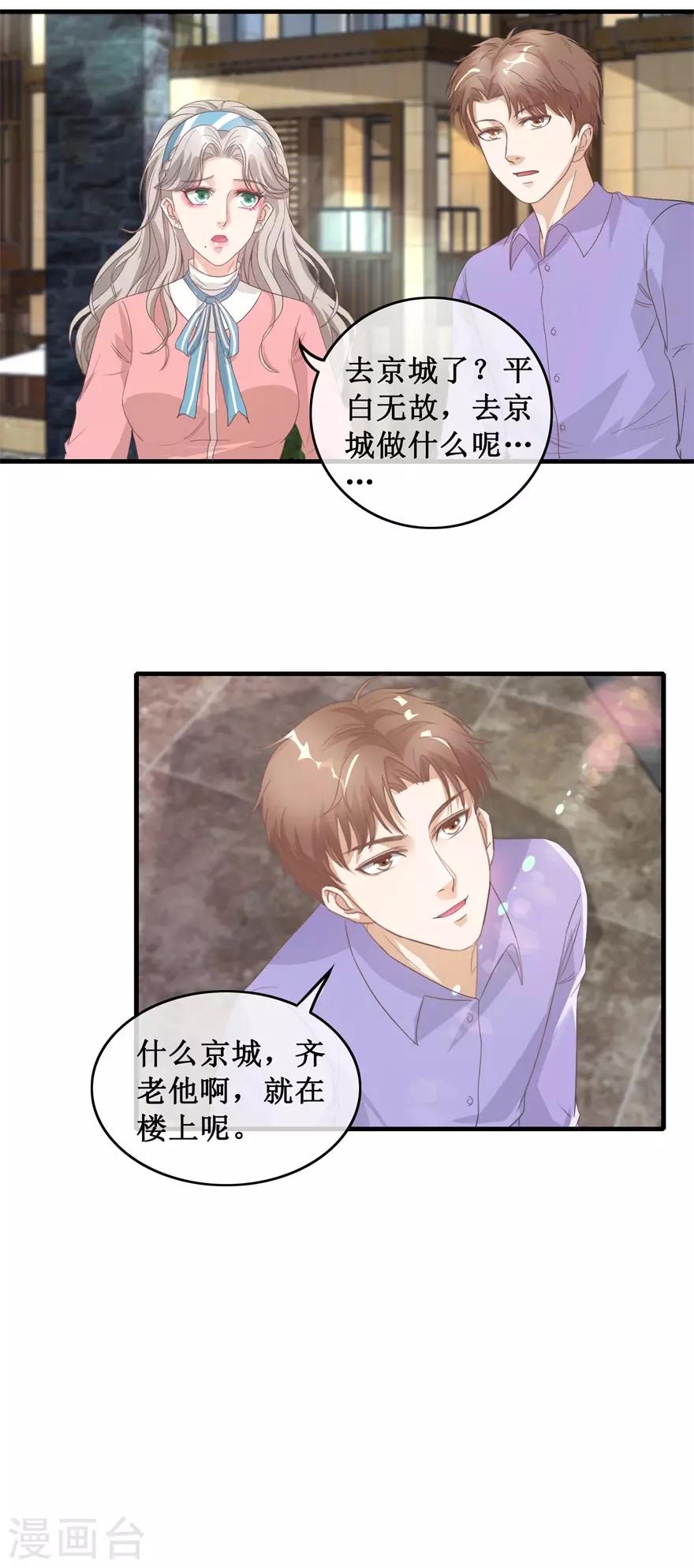 第120话 恒福变故-第124话