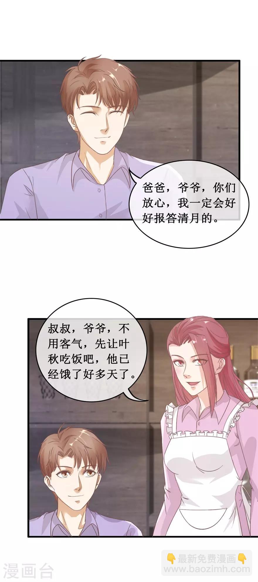 第120话 恒福变故-第124话