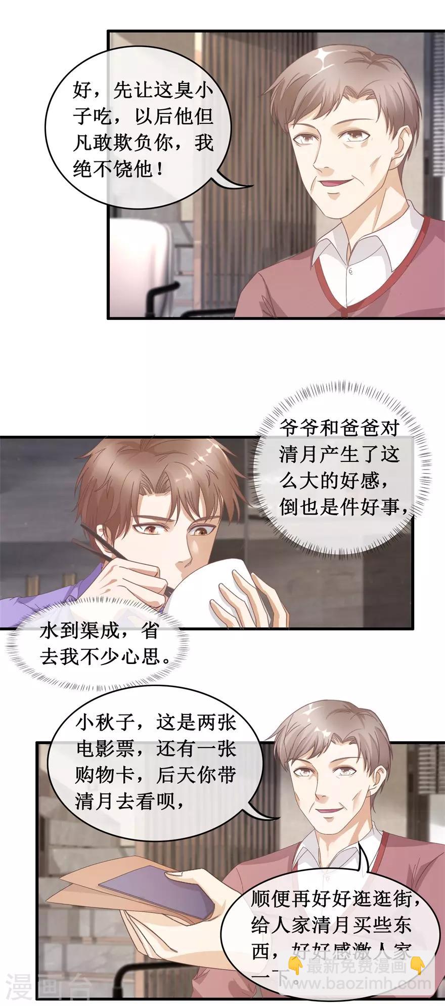 第120话 恒福变故-第124话