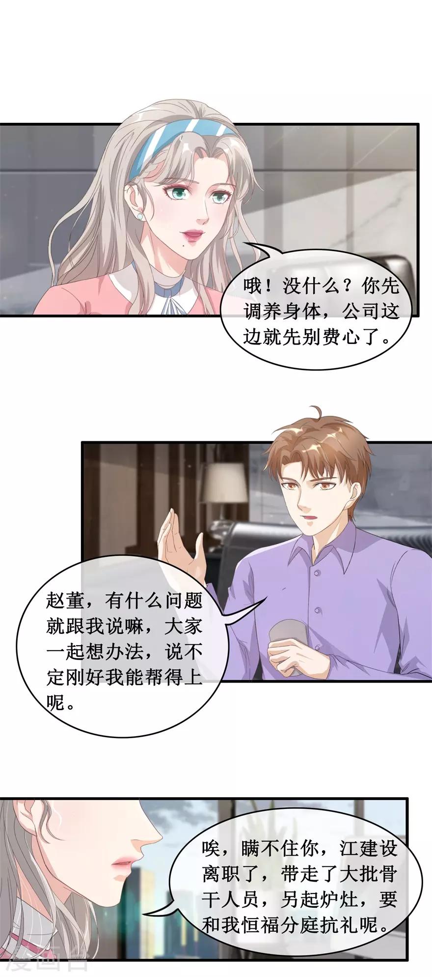 第120话 恒福变故-第124话