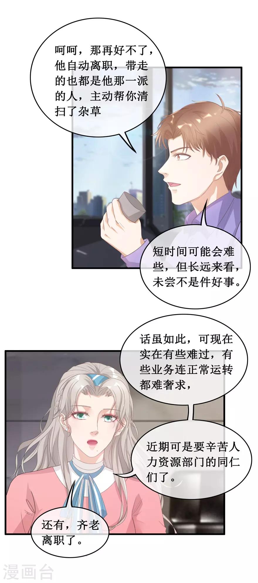 第120话 恒福变故-第124话