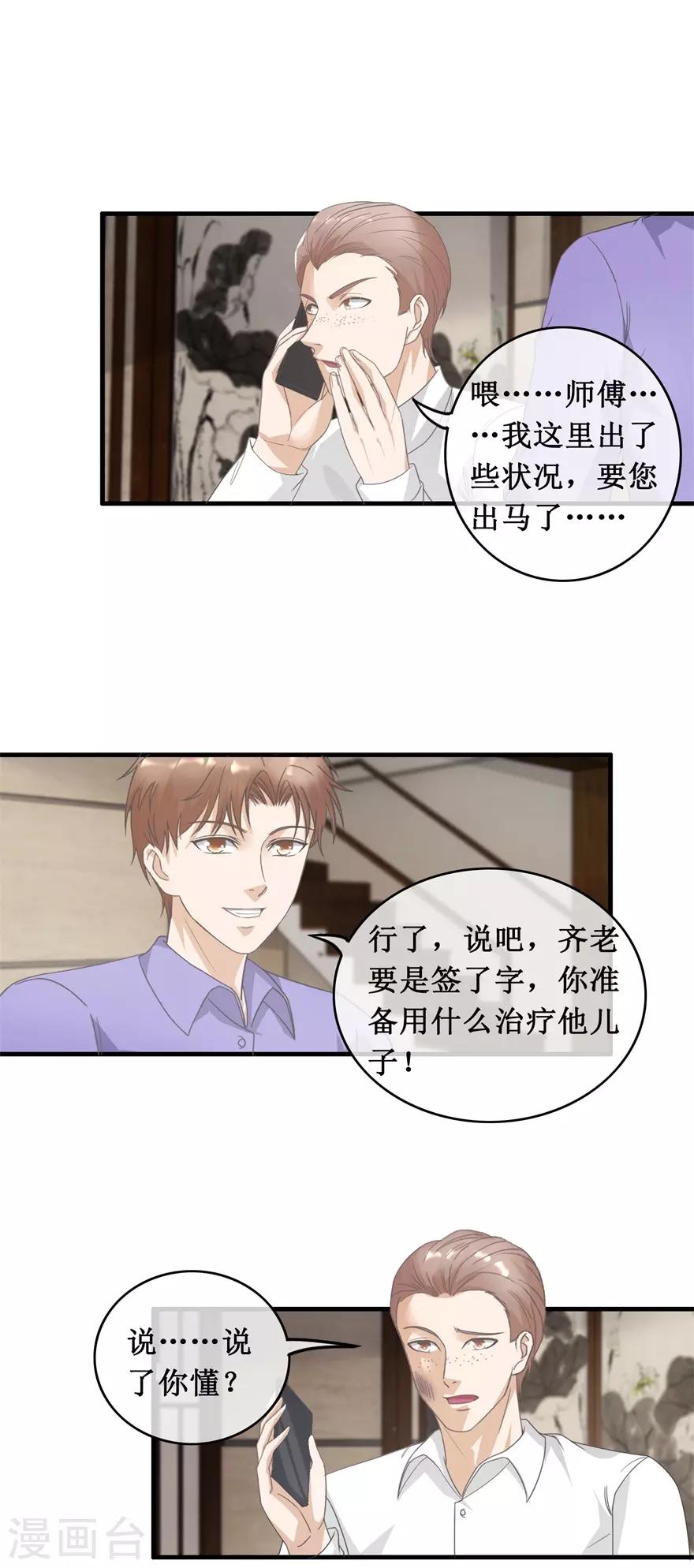 第122话 刘光明-第126话
