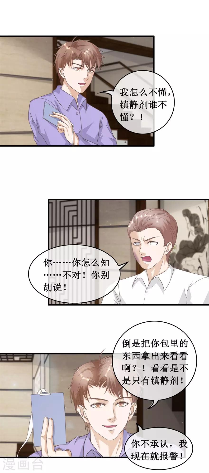 第122话 刘光明-第126话