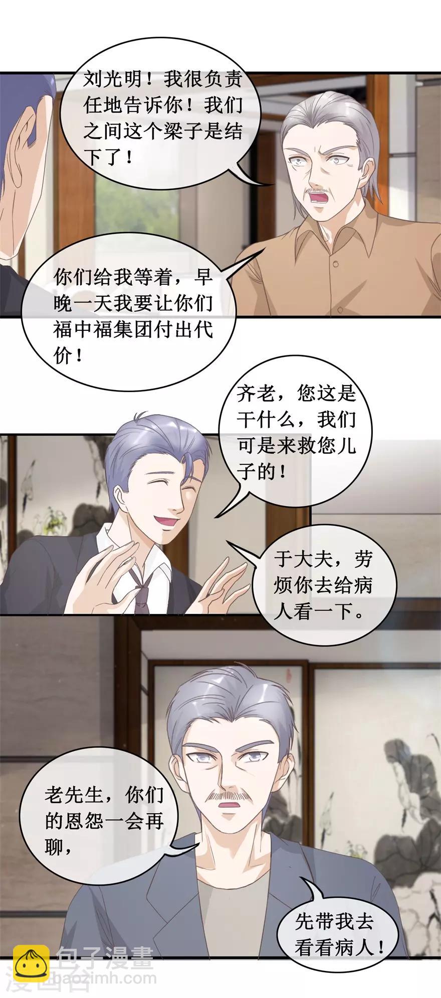 第122话 刘光明-第126话