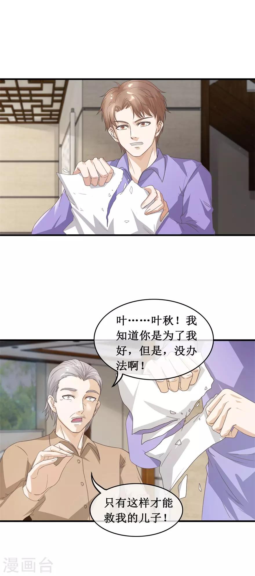 第122话 刘光明-第126话