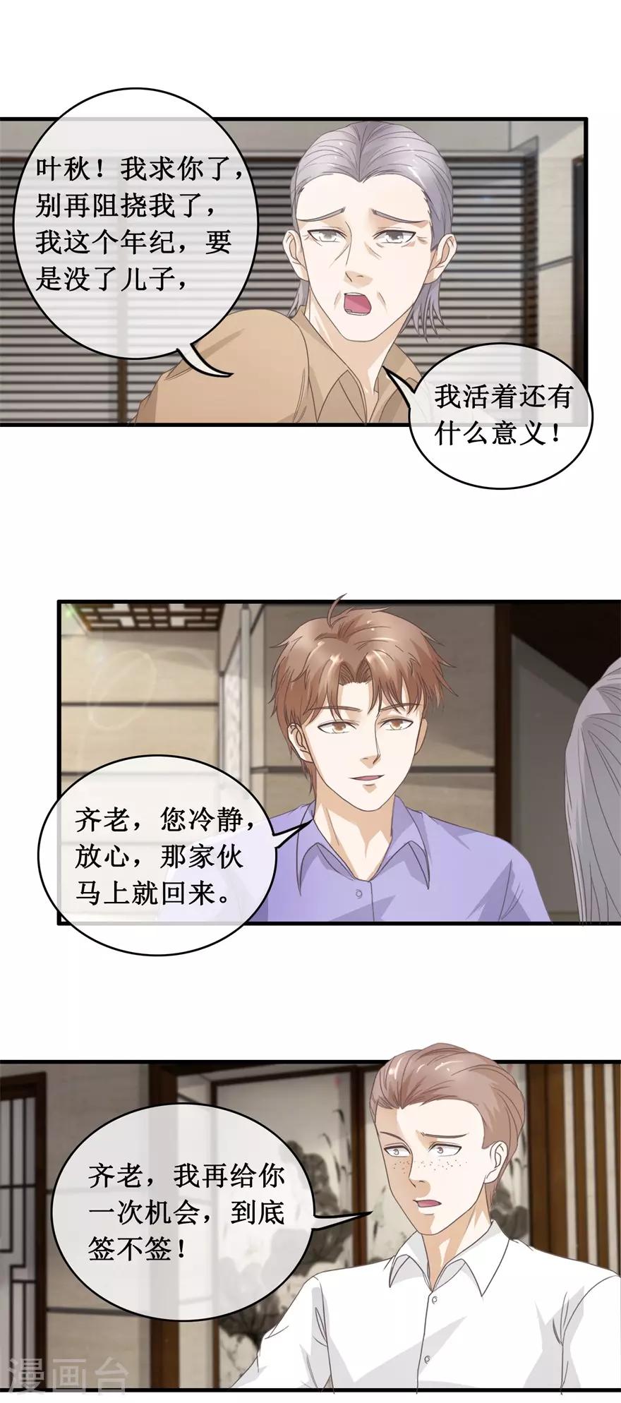 第122话 刘光明-第126话