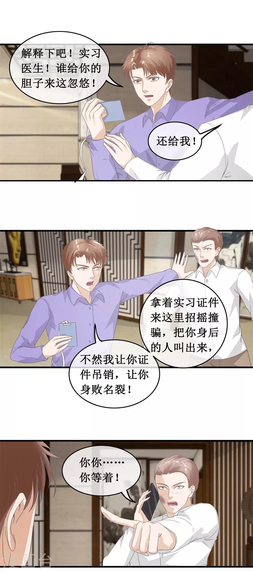 第122话 刘光明-第126话