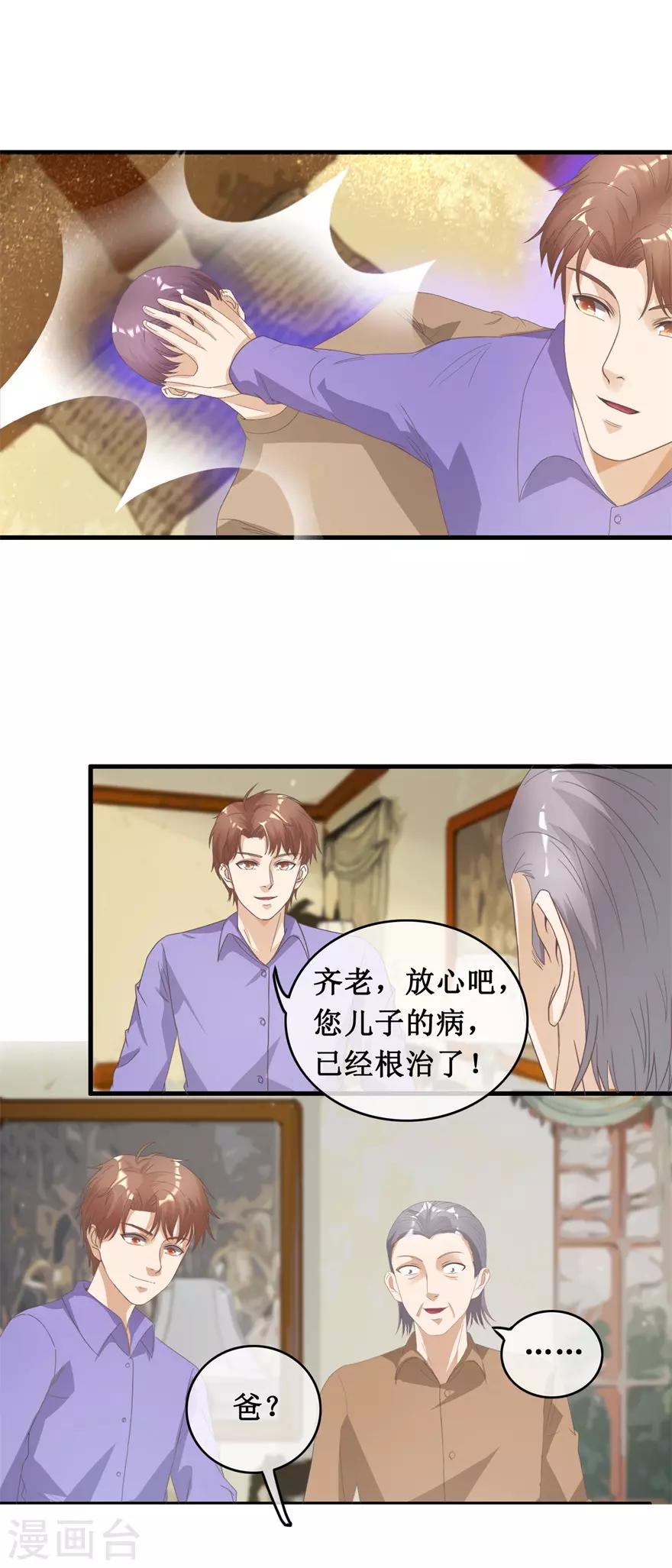 第124话 治病-第128话