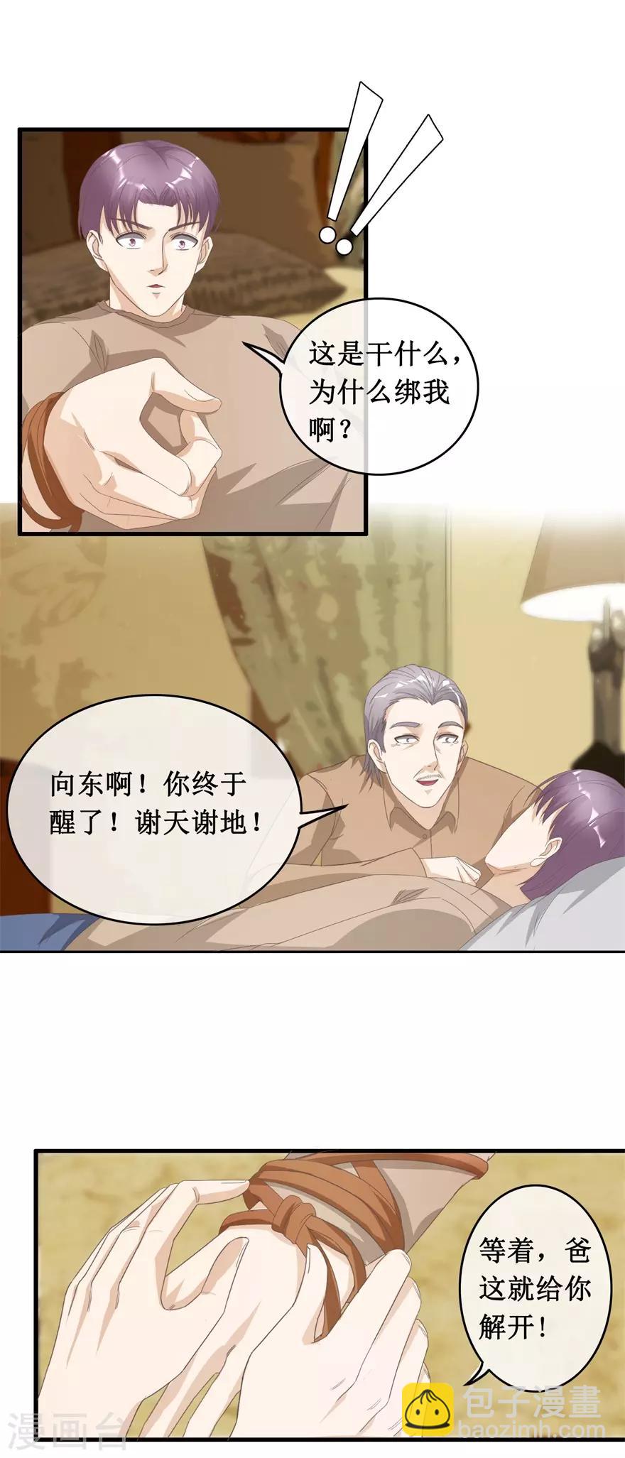 第124话 治病-第128话
