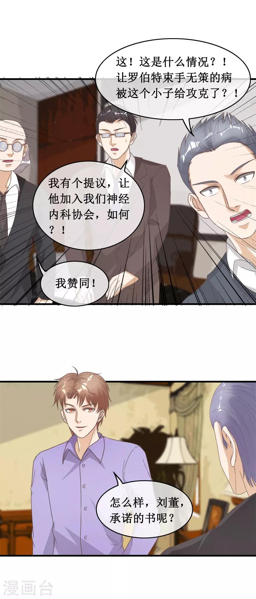 第124话 治病-第128话