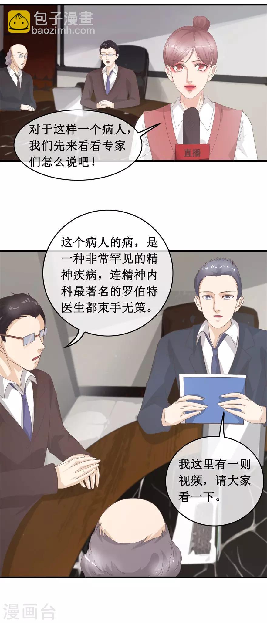 第124话 治病-第128话