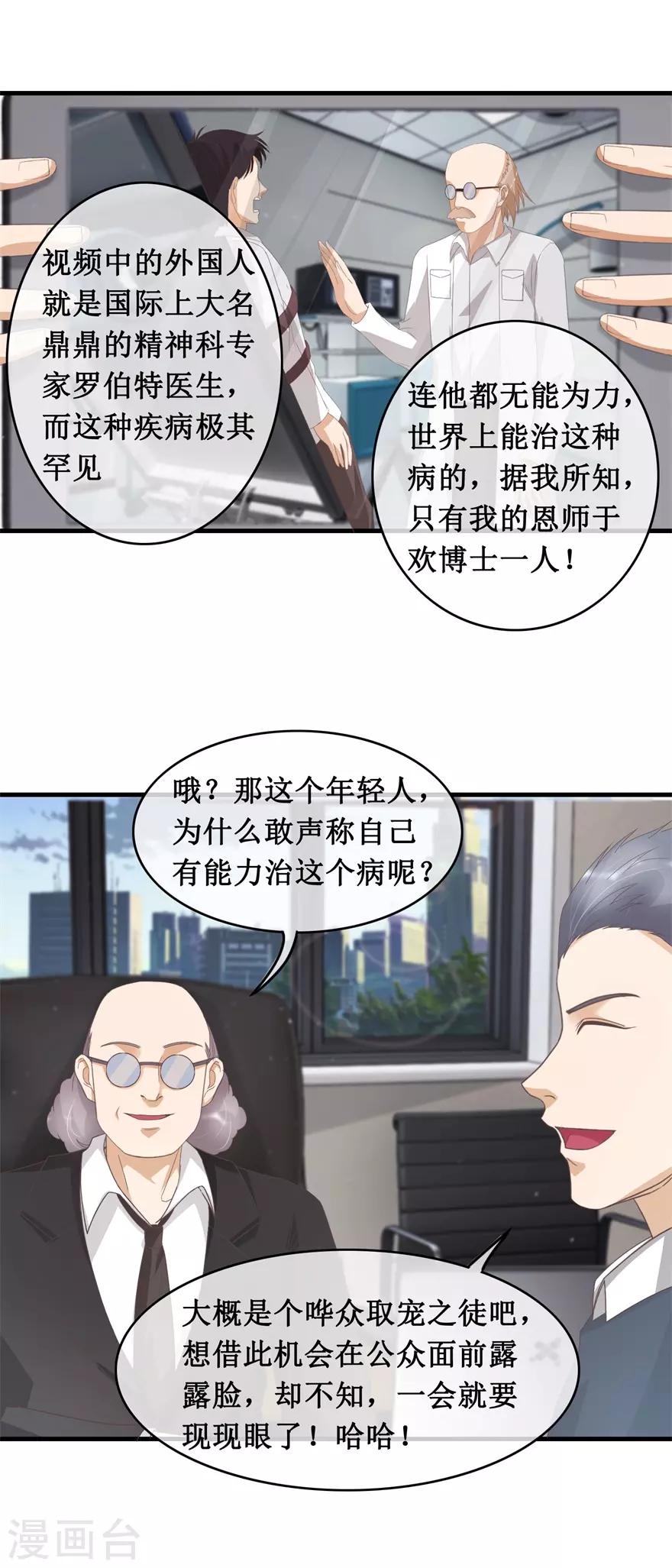 第124话 治病-第128话