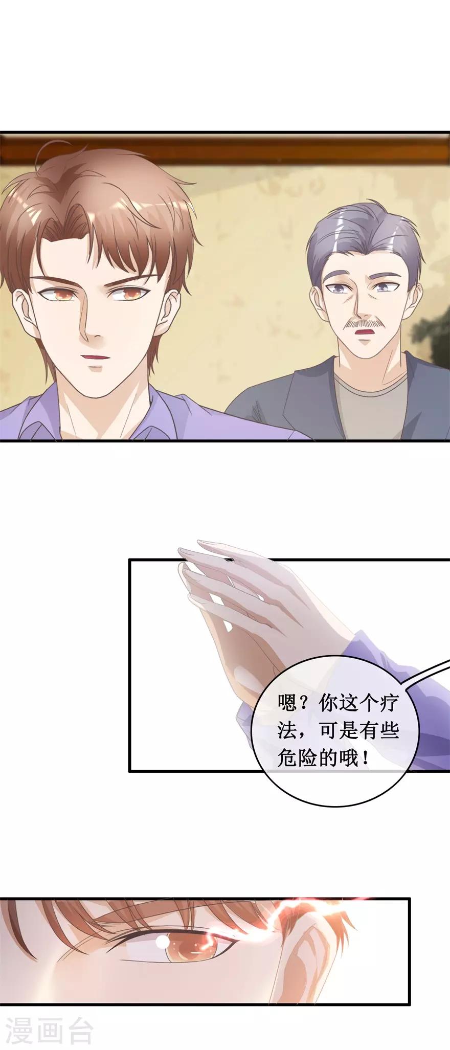 第124话 治病-第128话