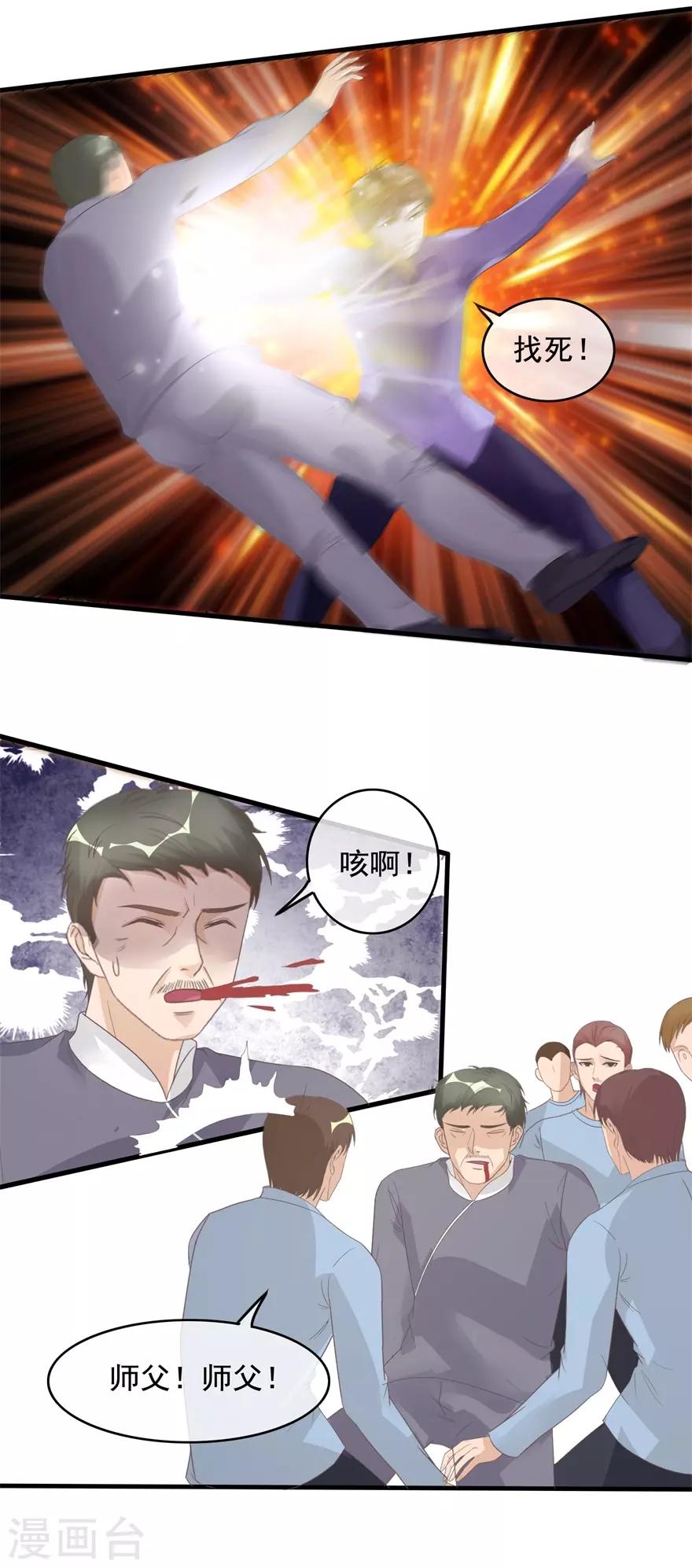 第126话 生死状-第130话