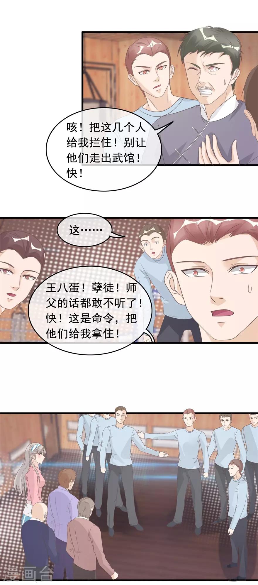 第126话 生死状-第130话