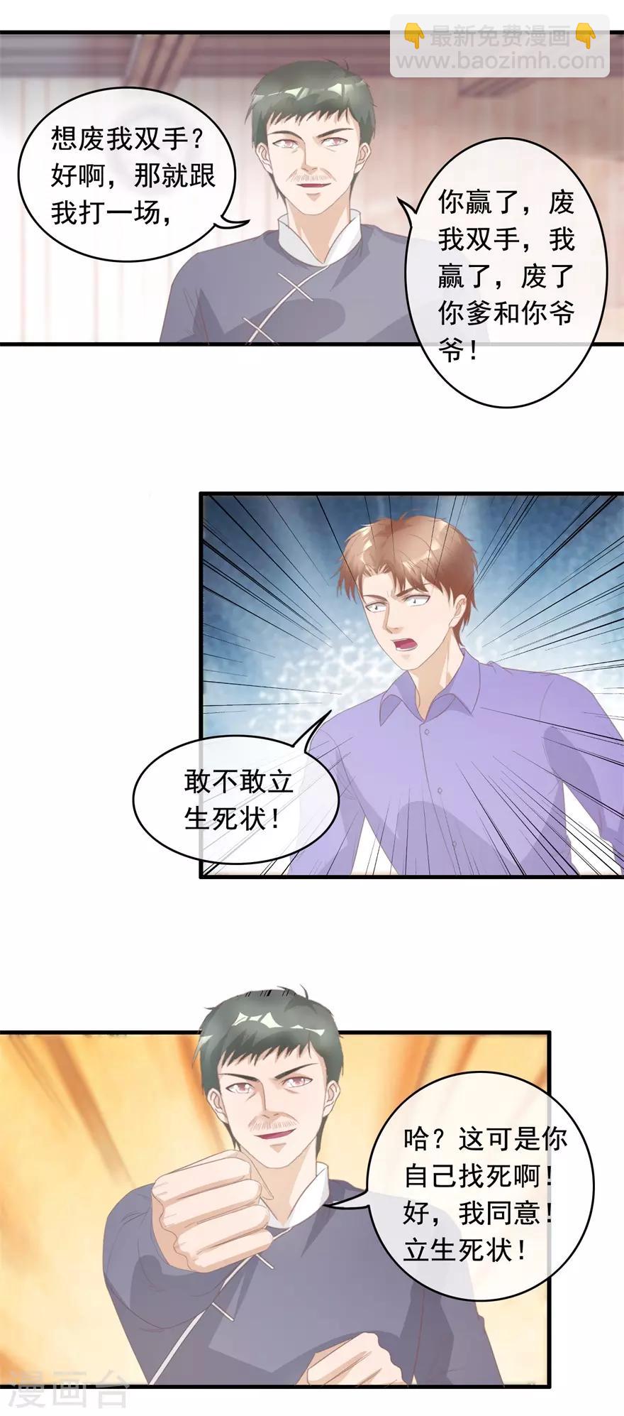 第126话 生死状-第130话