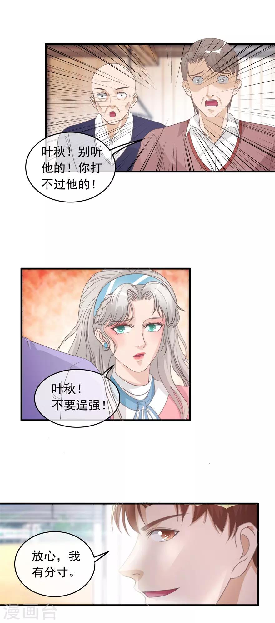 第126话 生死状-第130话