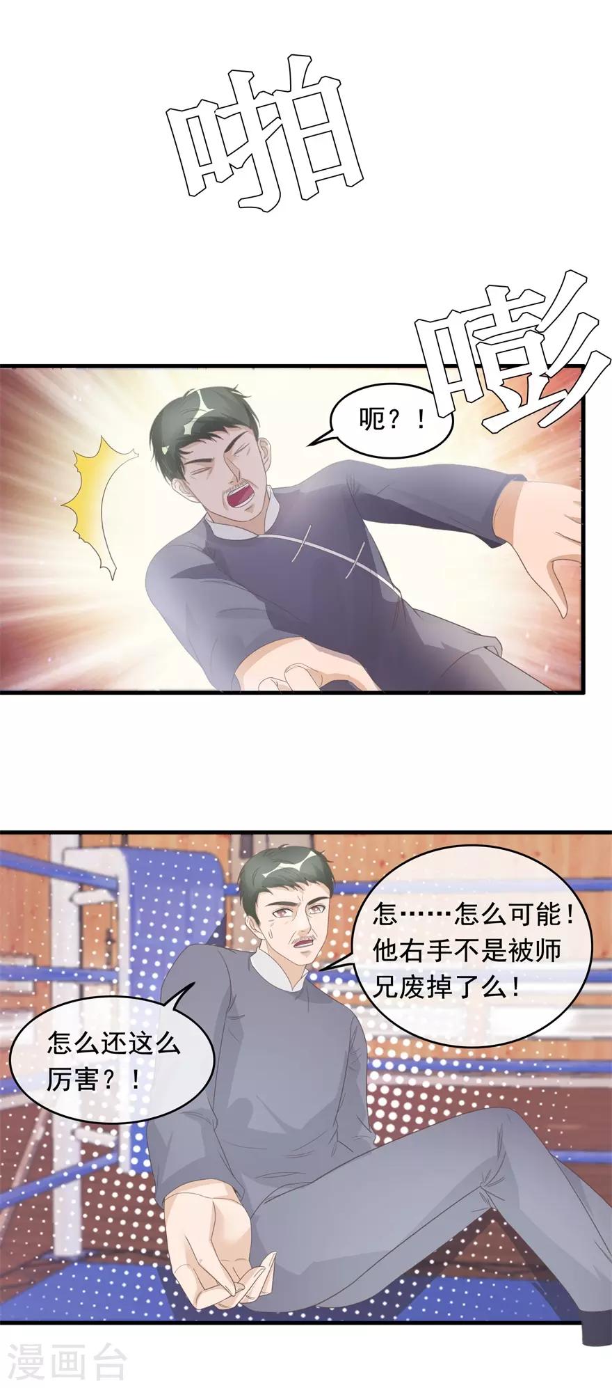 第126话 生死状-第130话
