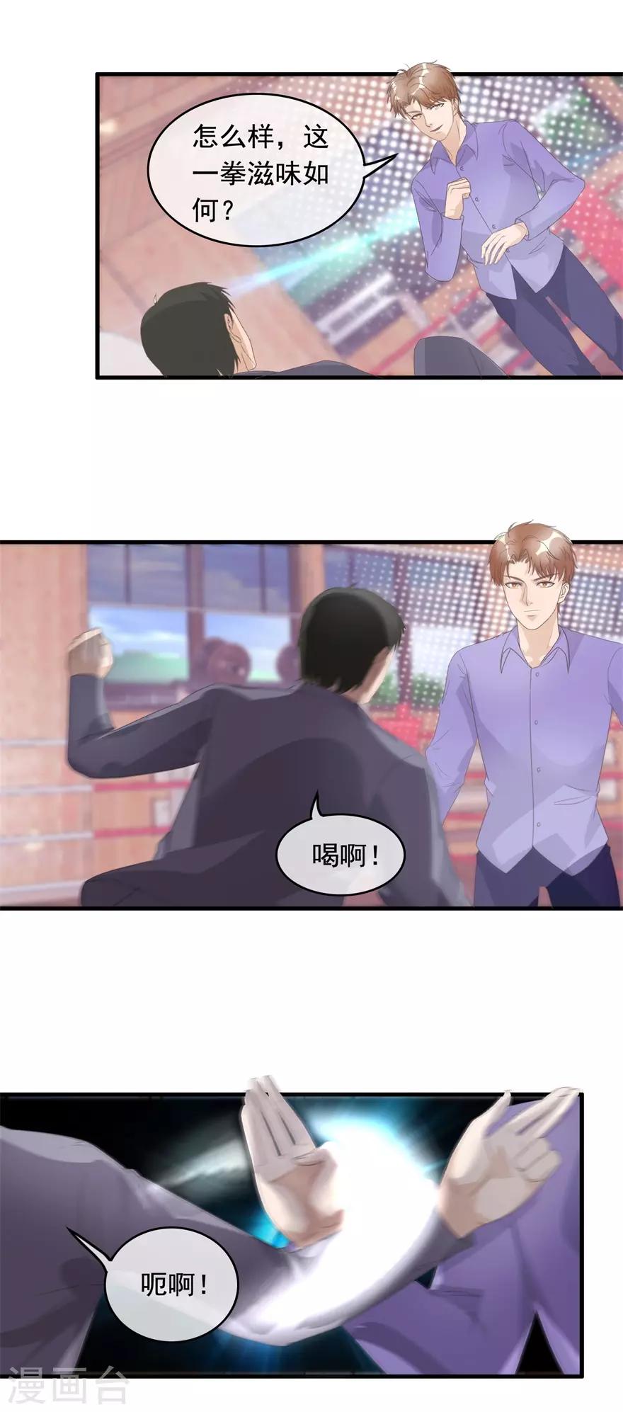 第126话 生死状-第130话
