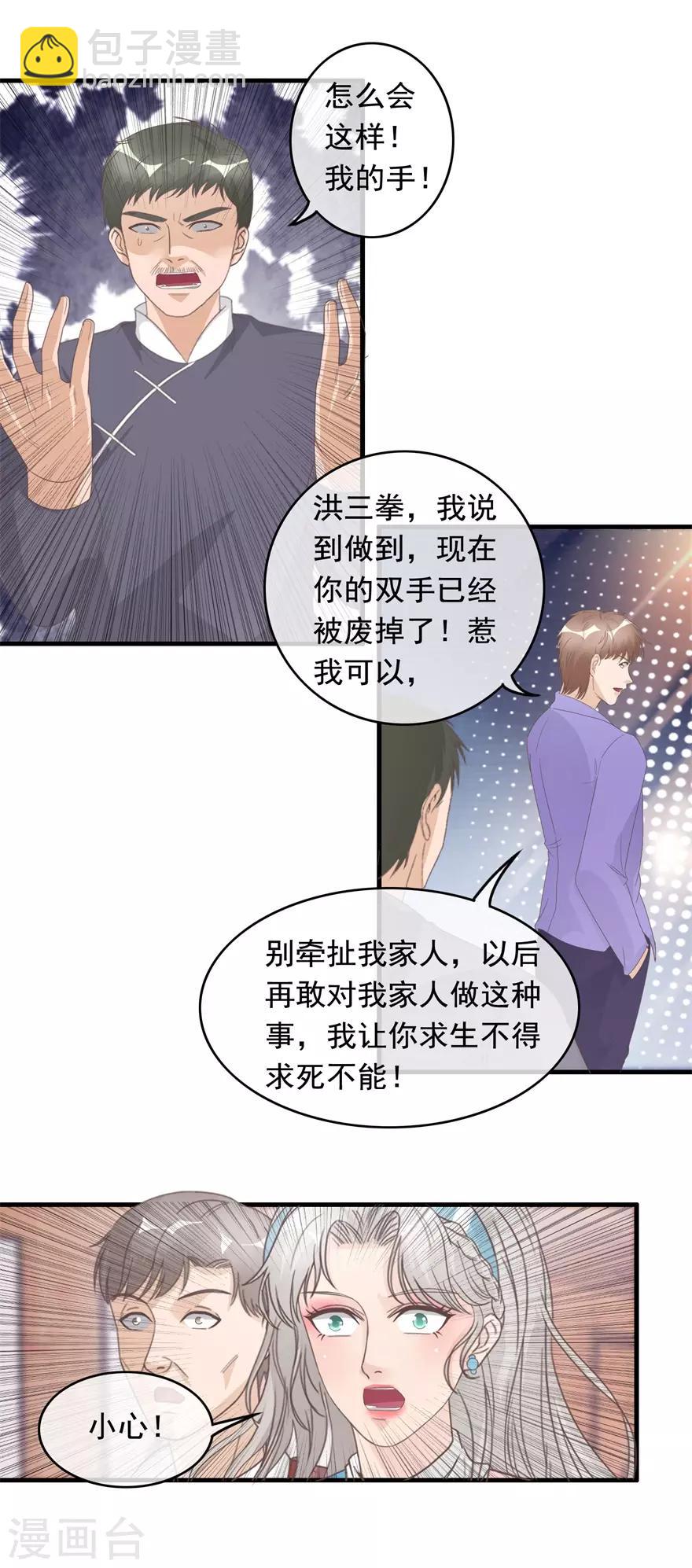 第126话 生死状-第130话