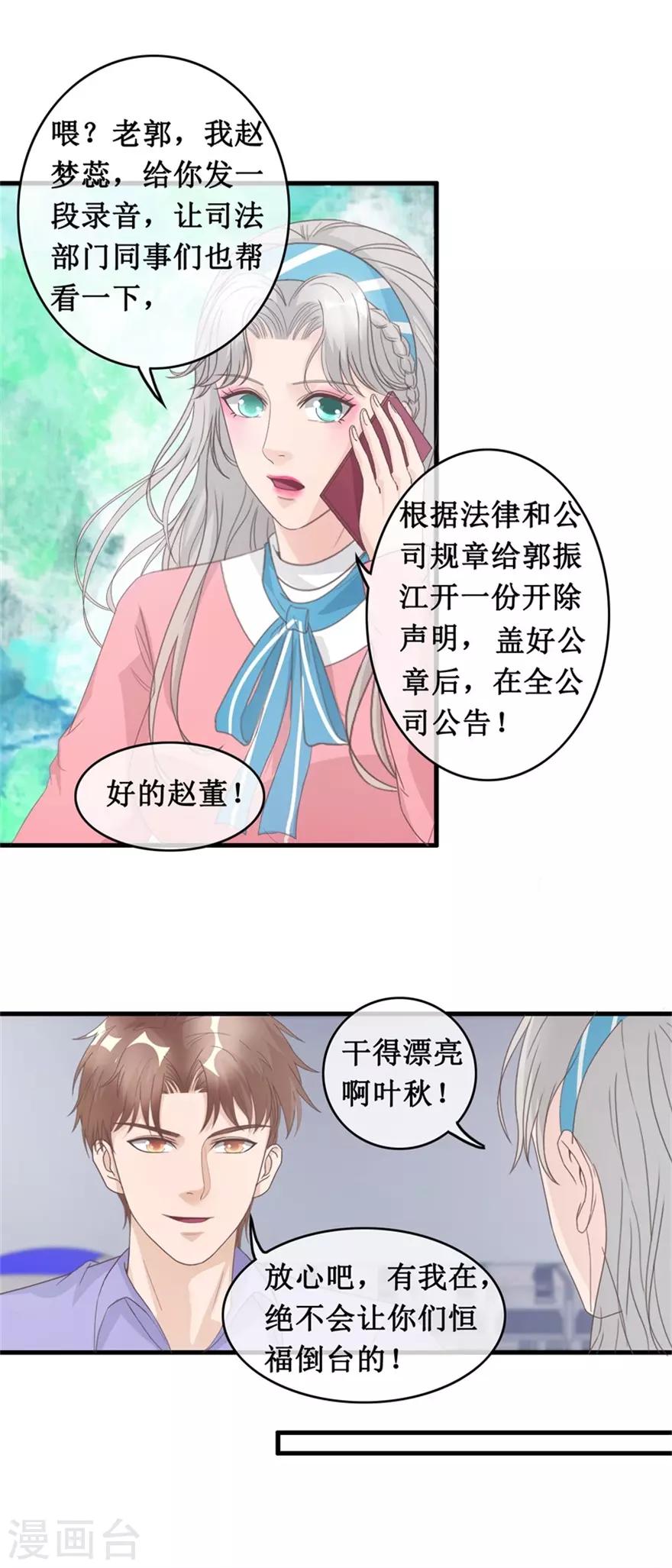 第128话 保安部闹事-第132话