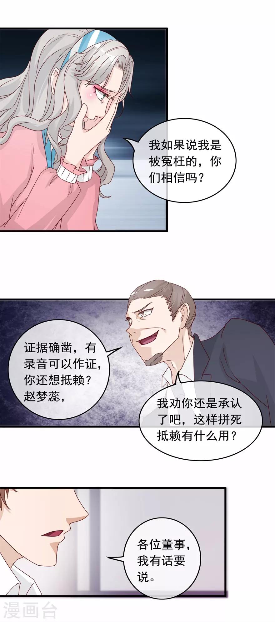 第130话 紧急董事会-第134话