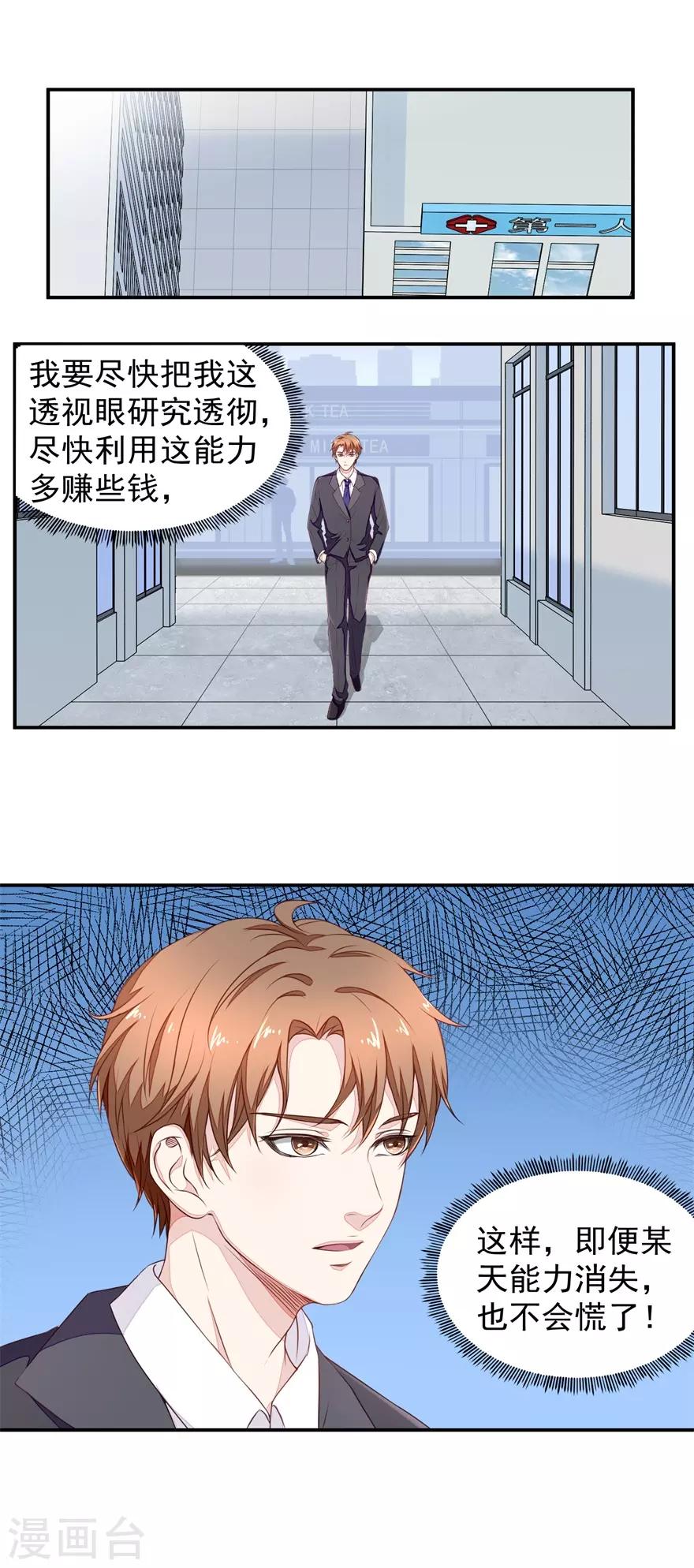 第14话 报复-第14话