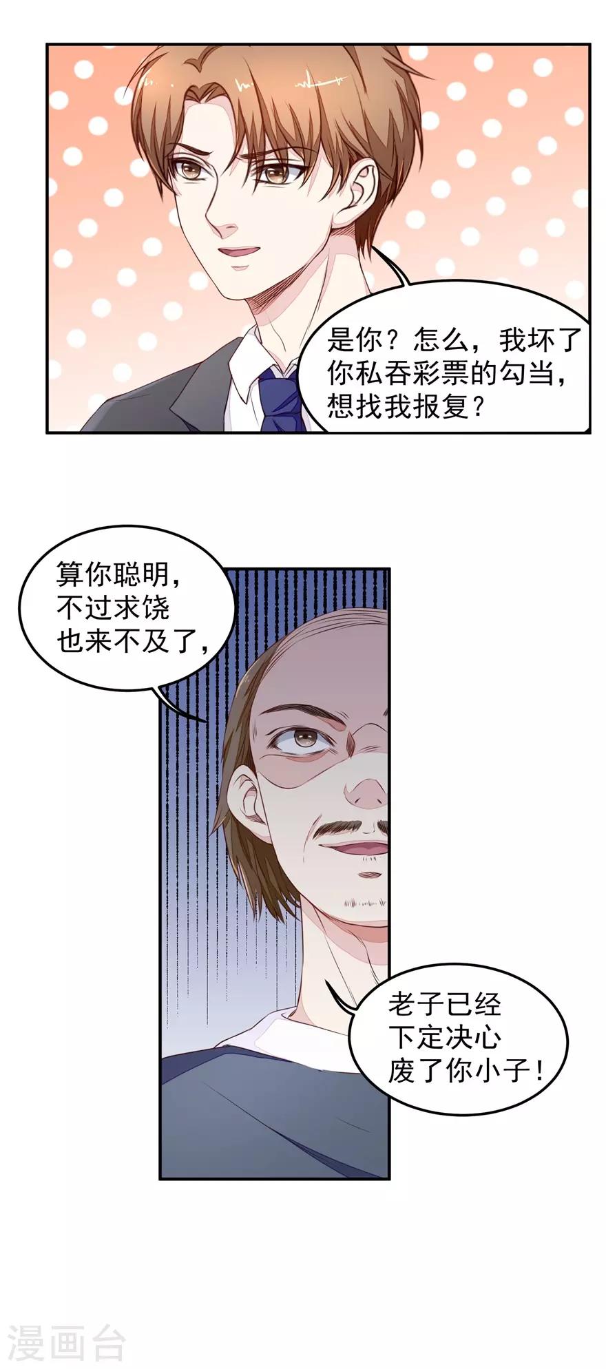 第14话 报复-第14话