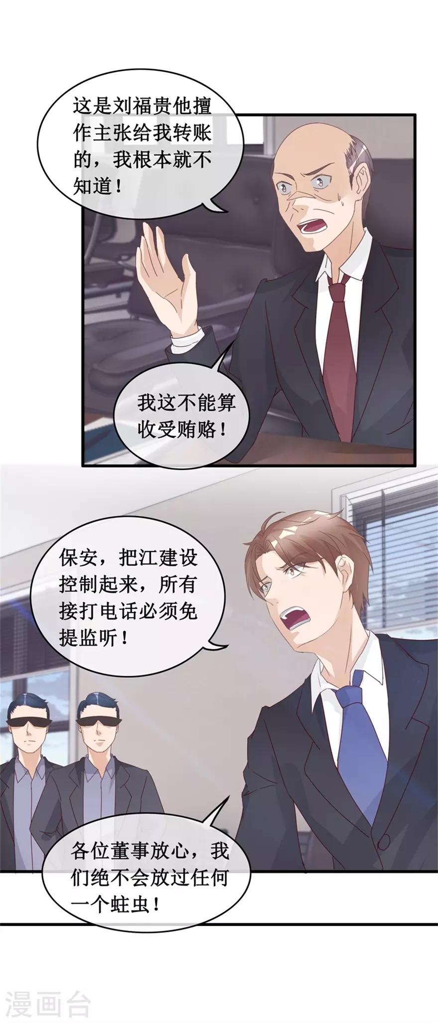 第132话 逮捕-第136话