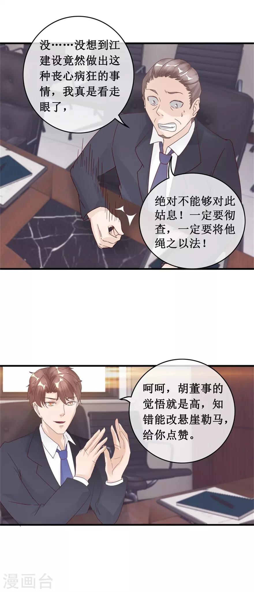第132话 逮捕-第136话