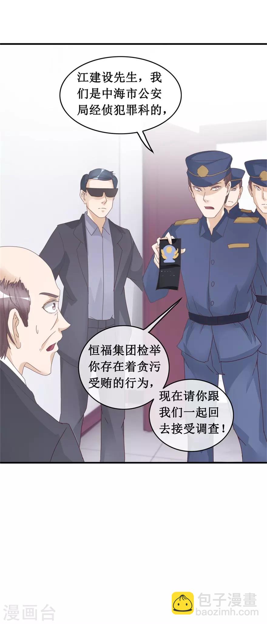 第132话 逮捕-第136话