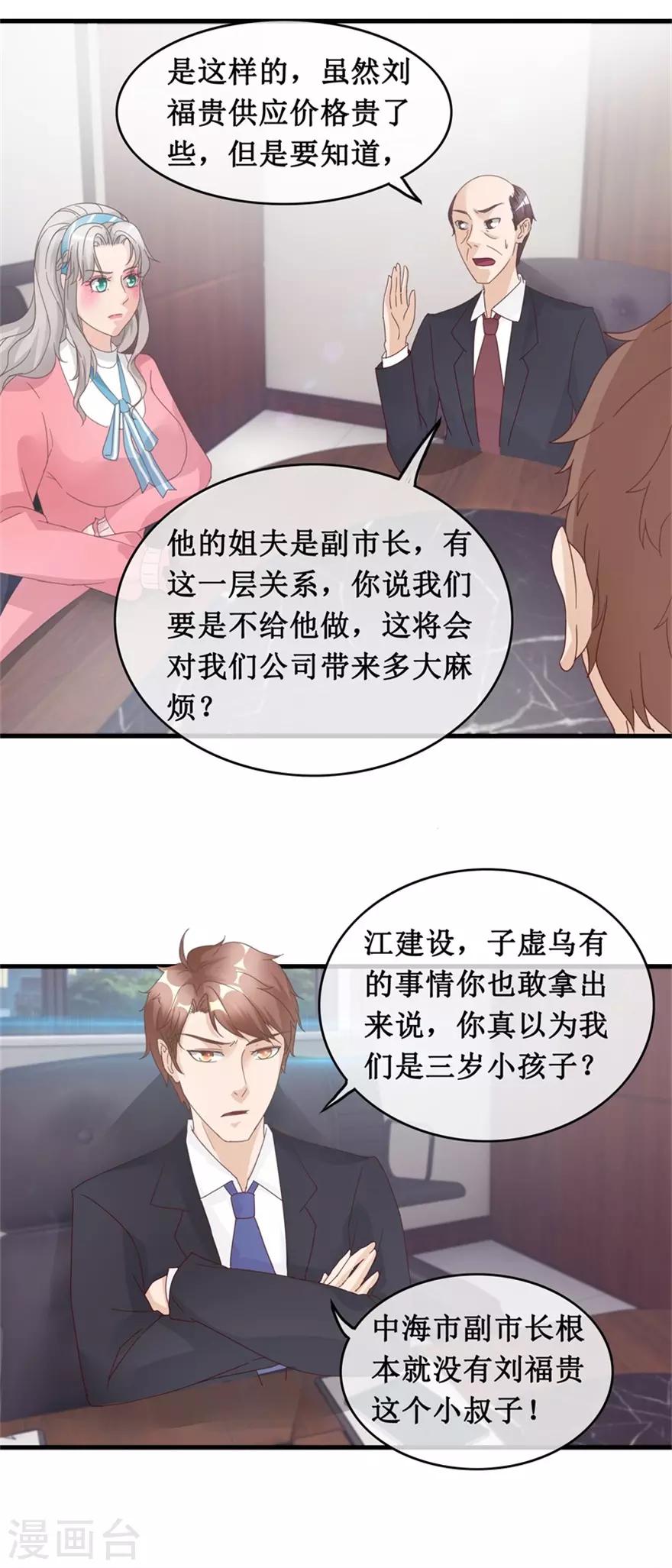 第132话 逮捕-第136话