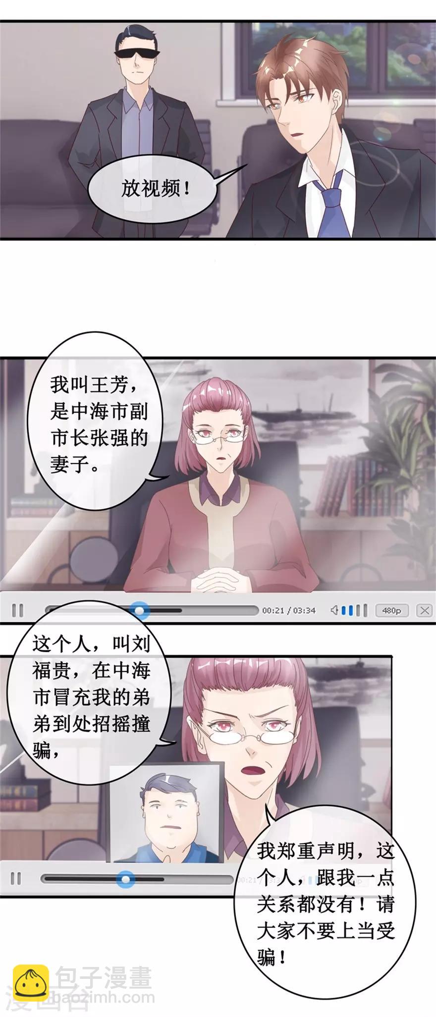 第132话 逮捕-第136话