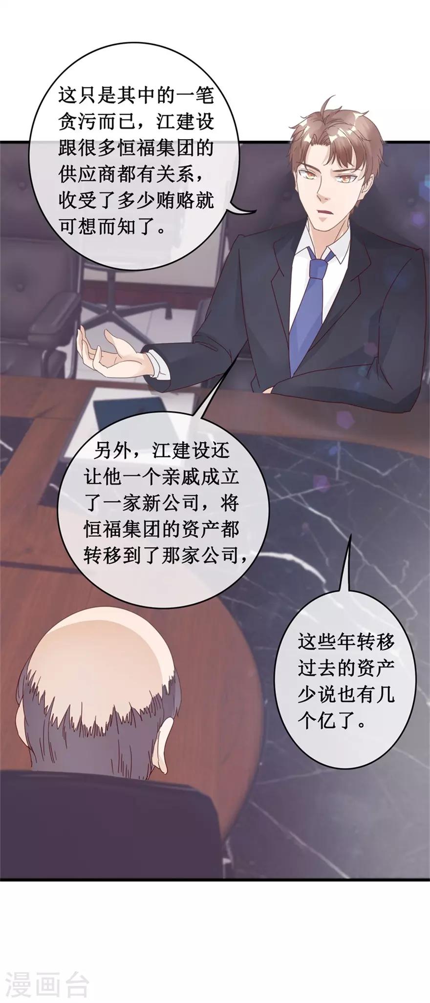 第132话 逮捕-第136话