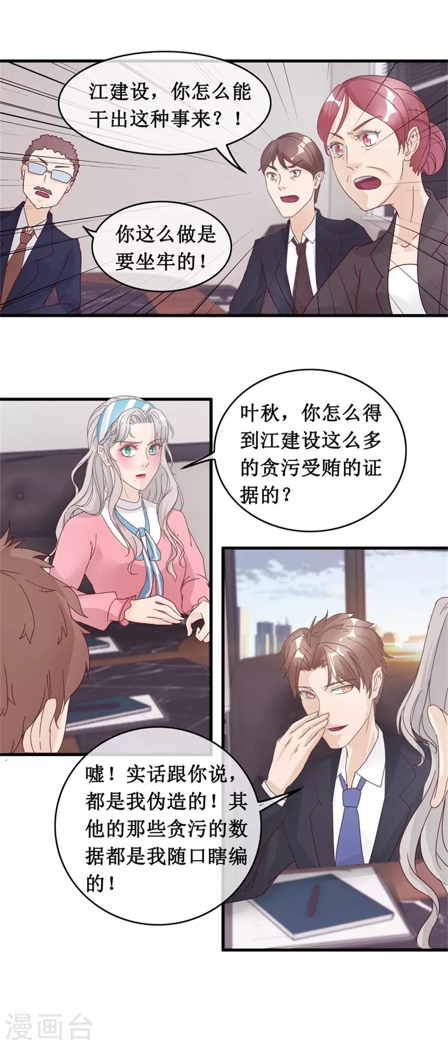 第132话 逮捕-第136话