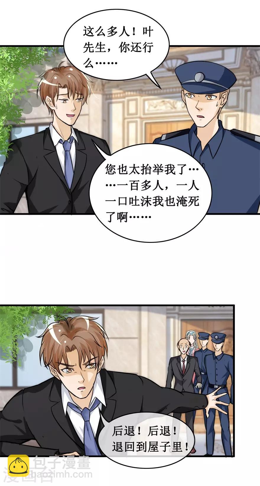 第134话 火攻-第138话