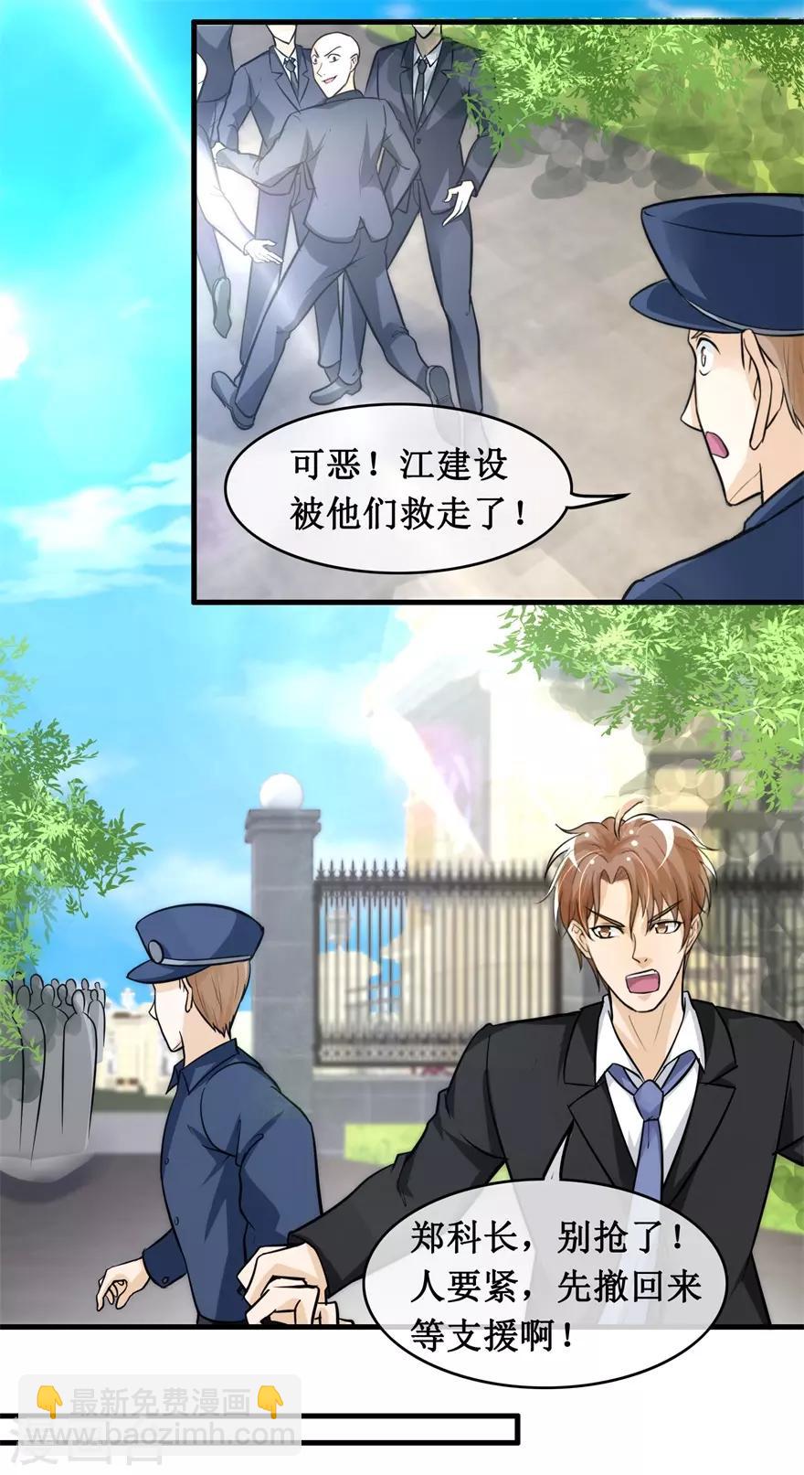 第134话 火攻-第138话