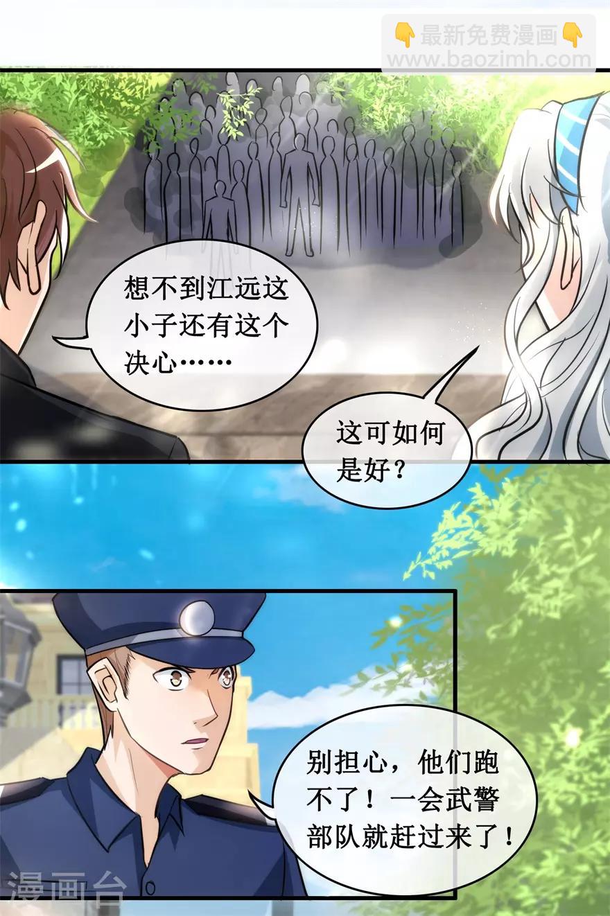 第134话 火攻-第138话