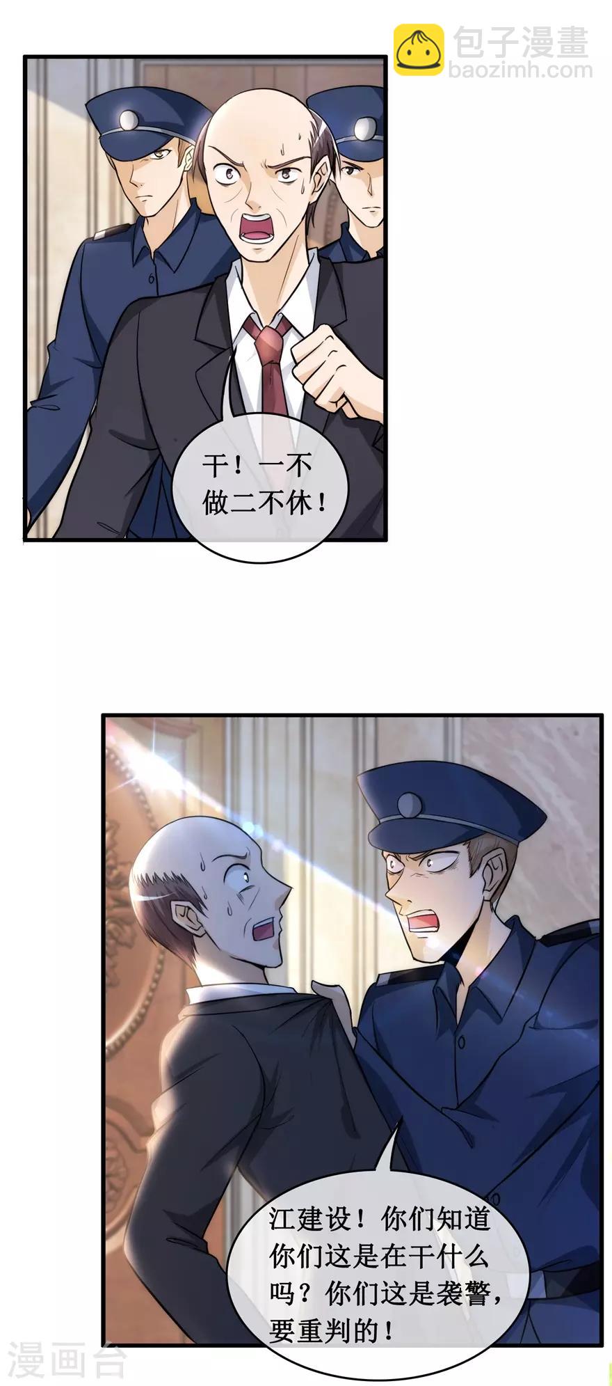 第134话 火攻-第138话