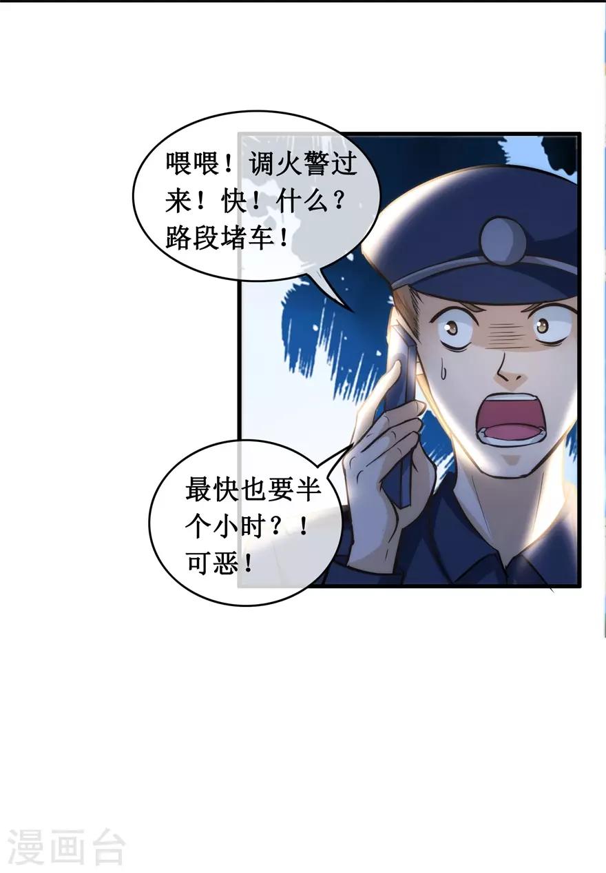 第134话 火攻-第138话