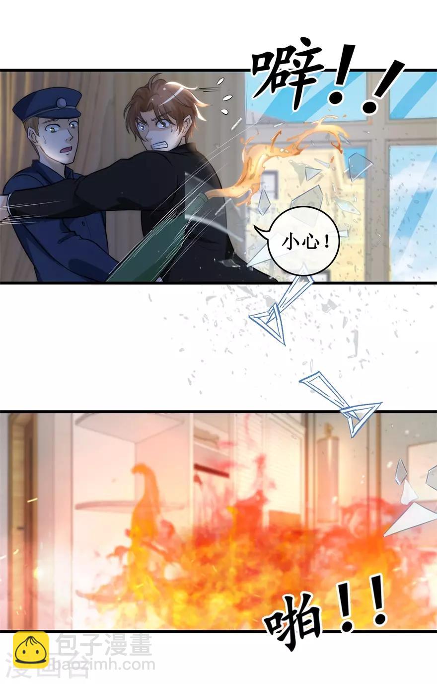 第134话 火攻-第138话