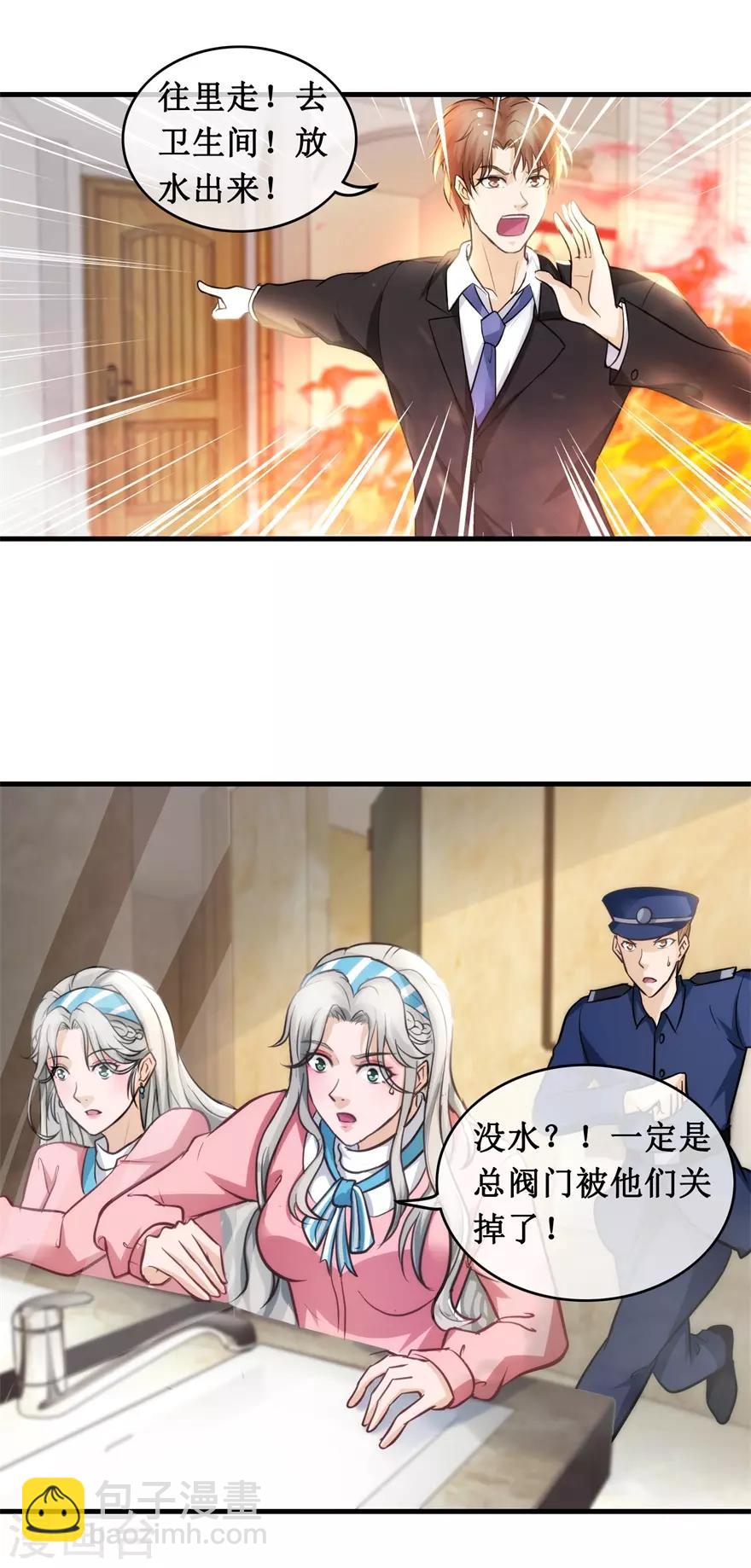第134话 火攻-第138话