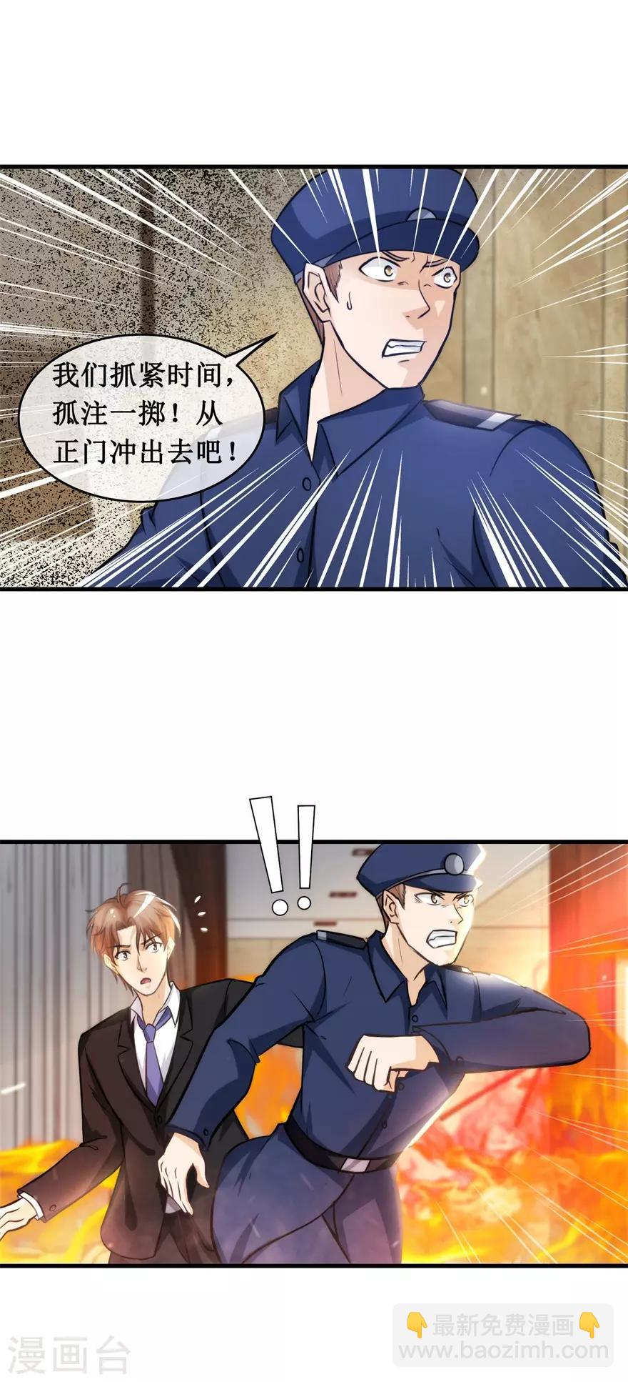 第134话 火攻-第138话